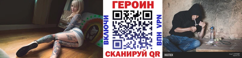 ГЕРОИН афганец  Ржев 