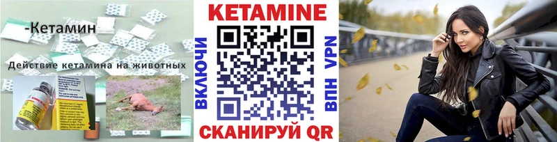 Кетамин VHQ Ржев