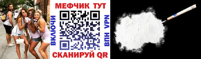 МЯУ-МЯУ mephedrone  Ржев 