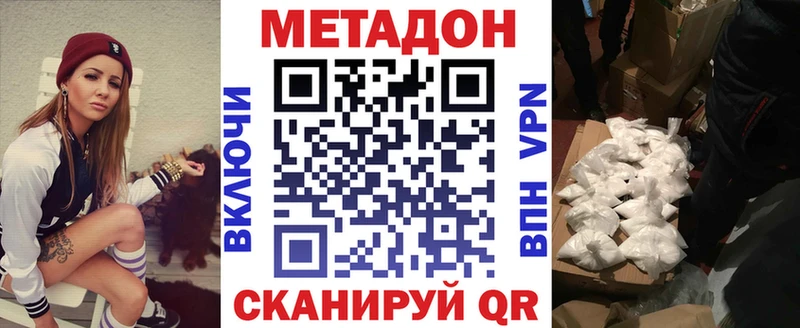 Метадон VHQ  где продают   hydra ссылки  Ржев 